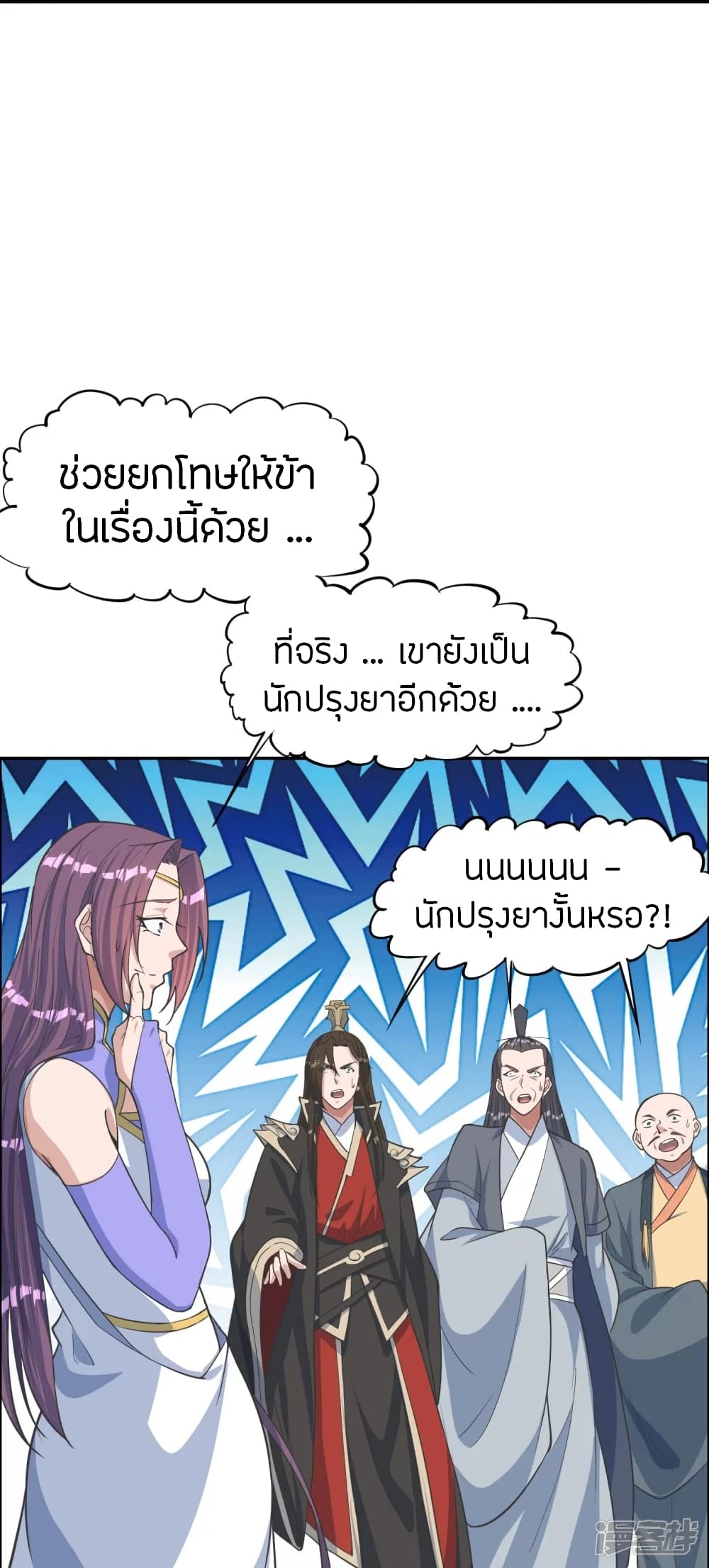 Banished Disciple’s Counterattack 245 34